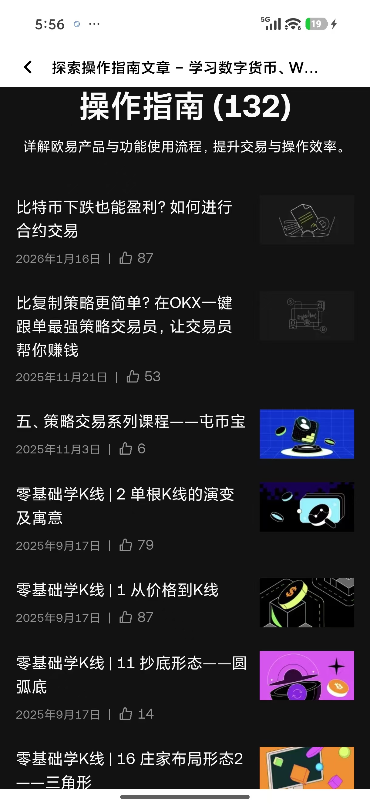 ouyi手机端 专为移动用户设计的数字资产交易应用